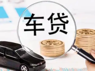 石河子镇车辆抵押贷款什么情况会被认定为是违规?